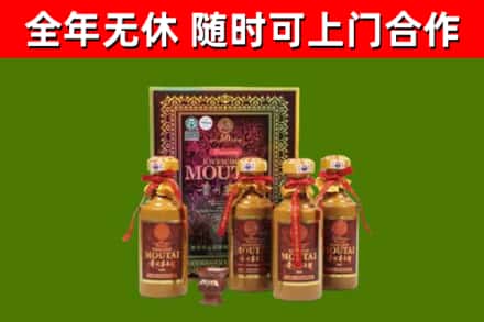 淮安市烟酒回收50年茅台酒.jpg