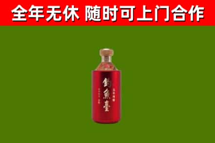 淮安市烟酒回收钓鱼台.jpg