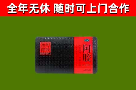 淮安市烟酒回收阿胶.jpg